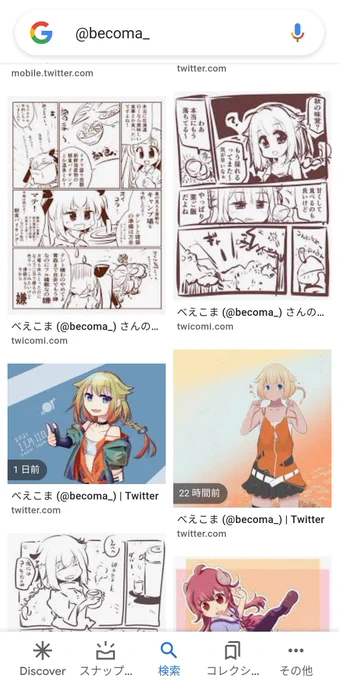 #自分のツイッターIDでGoogle画像検索して表示された結果をスクリーンショット撮影して晒せ
山犬さんと、おおときさんに申し訳無い…_(:3」∠)_ 