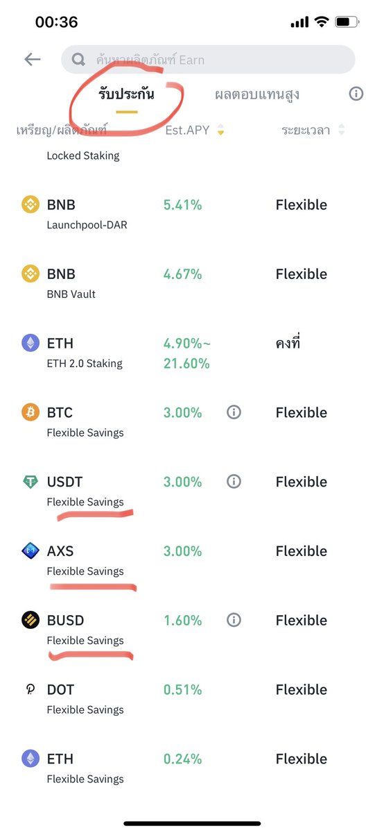 pwittaya's tweet photo. #มือใหม่คริปโต วิธีฝากออมทรัพย์ (Savings) ใน Binance
-ถ้าเพิ่งซื้อเหรียญจาก p2p จะอยู่ในกระเป๋า funding ให้กดโอนมา spot
-กดเมนูไล่ลำดับไปตามภาพ
-เลือกอันที่เขียน flexible savings ได้เลย
อันนี้คือขั้นแรกที่อยากให้มือใหม่ลองทำจนเห็นดอกเบี้ยขึ้น ไปบอกคนอื่นได้เลย หนู DeFi เป็นแล้ว https://t.co/JKDdVi7CCq