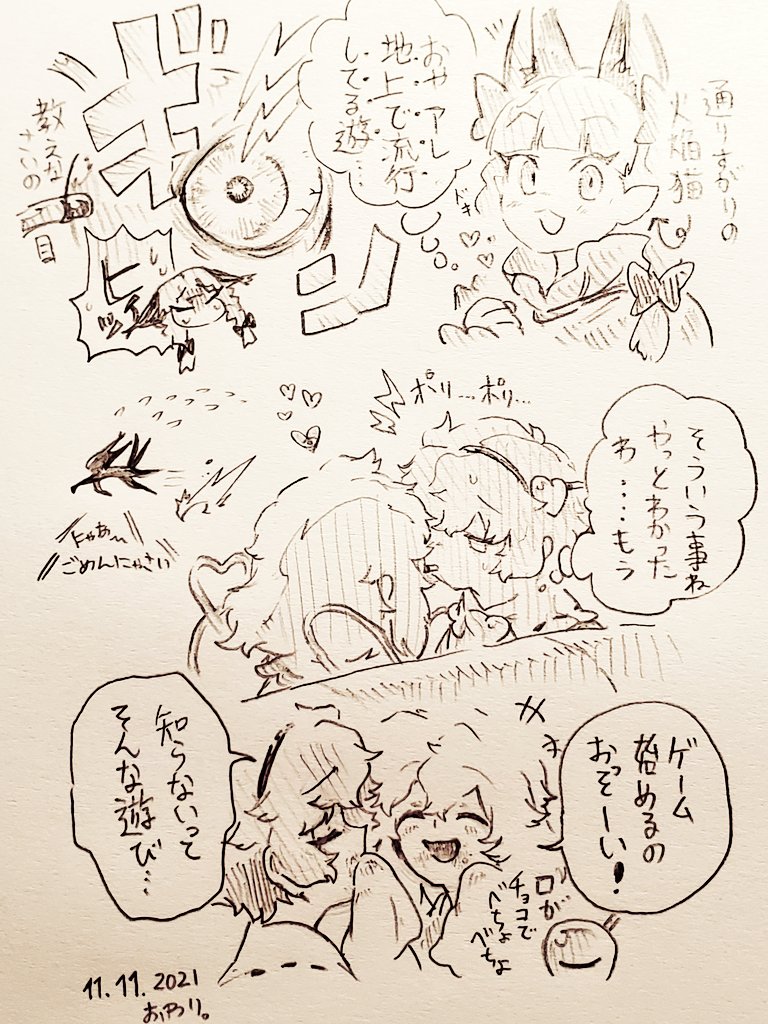 ポッキーゲーム知らないさとり様 