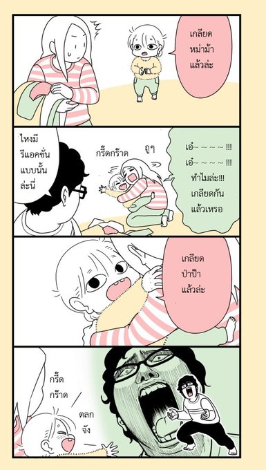 一色美穂のtwitterイラスト検索結果