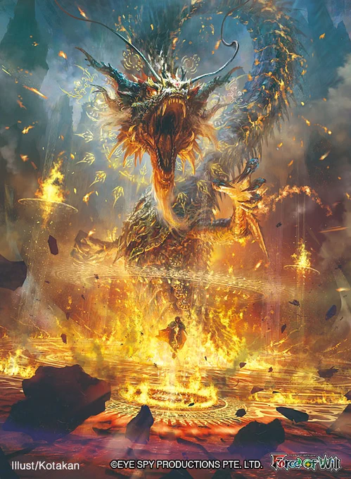 #見た人もドラゴンを上げろ
お仕事絵 Force of Will のドラゴンです 