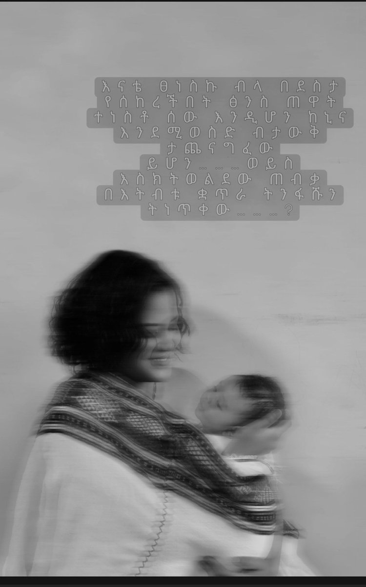 የአብስራ T tweet media