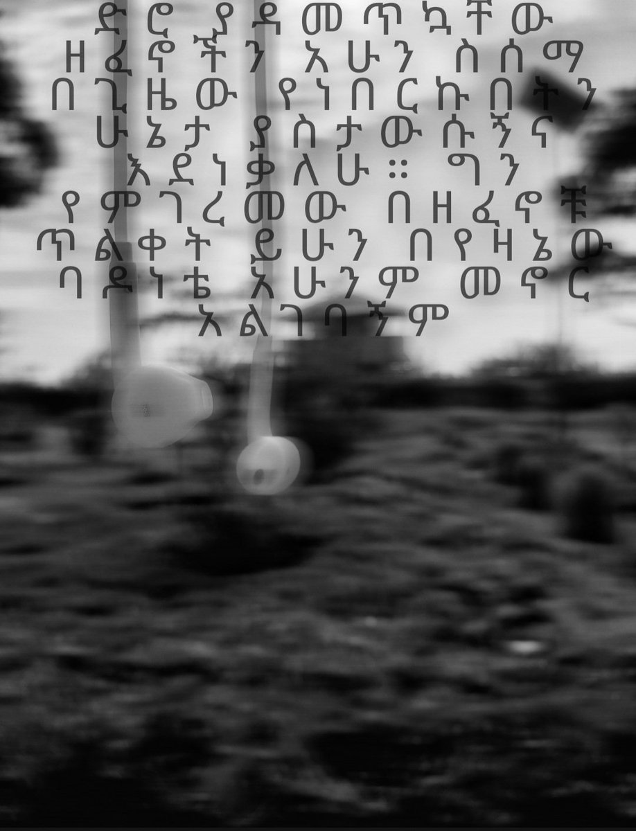 የአብስራ T tweet media
