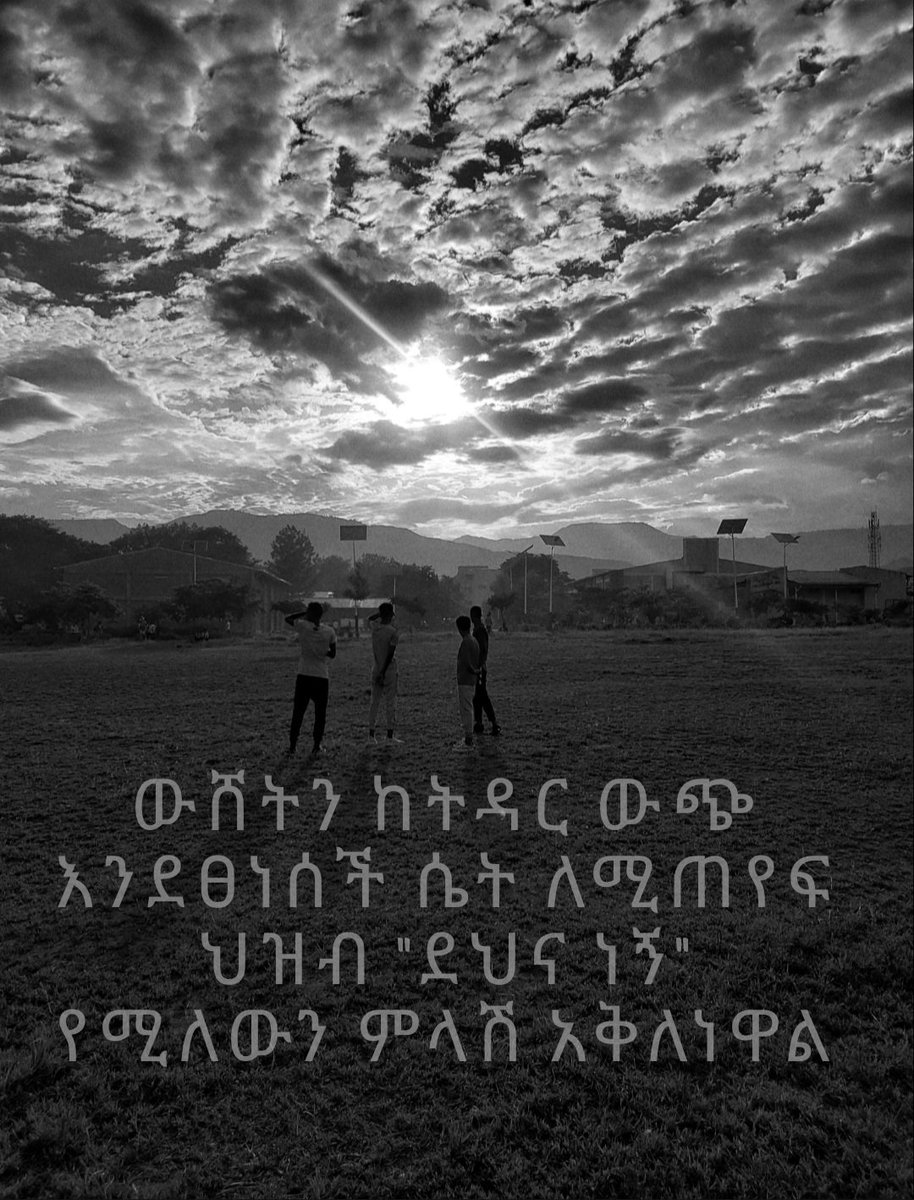 የአብስራ T tweet media