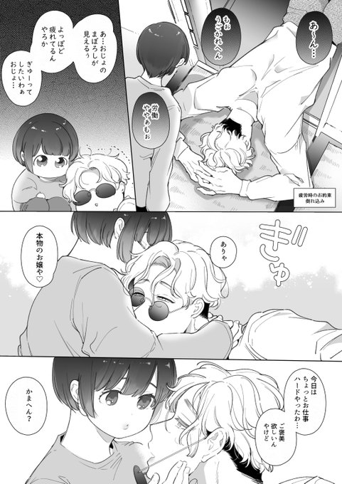 お仕事たくさん頑張った ※着衣注意 