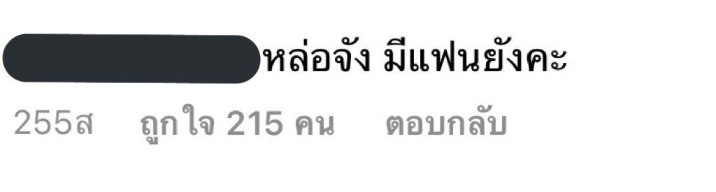 redtomartchu's tweet photo. แรงนะคะ แรงนะเนี่ย https://t.co/wsz1F199J3