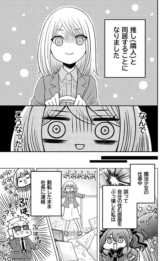 マンガParkにて #鳩子さんは時々魔法少女 magical:13-1 更新されました!

https://t.co/DArbu6ClTS 