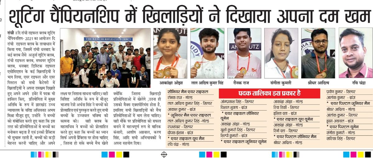 Congratulations Shooters &amp; RRC to Organised the event