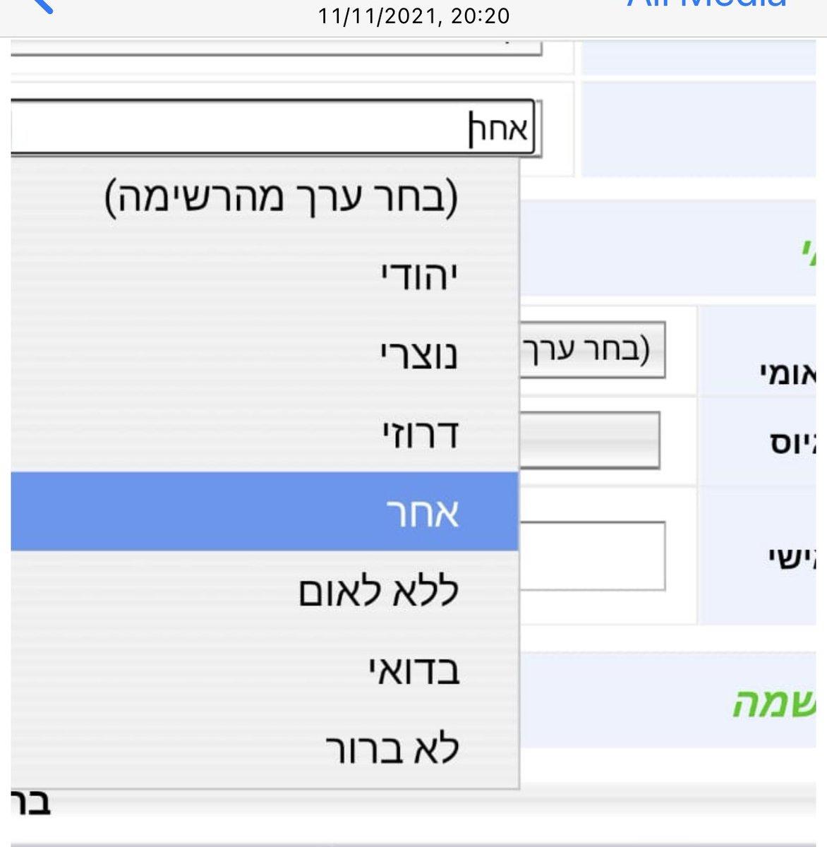 Ahmad_tibi's tweet photo. טופס הרשמה במכללת סאמי שמעון. לא חסר משהו? https://t.co/fmK7NPL8vq