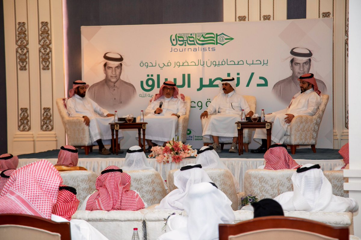 sahafyun's tweet photo. صور من الندوة التي أقامها ملتقى #صحافيون بعنوان :
"الدكتور ناصر البراق .. مسيرة وعطاء" https://t.co/FUCdDwCCR9