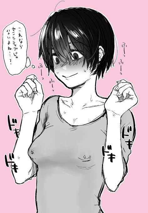 ヒートテックに活路を見出したチクピちゃん 