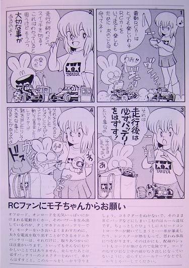 モ子ちゃんの模型講座🉐 | 堂坂懐古塾 さんのマンガ | ツイコミ(仮)