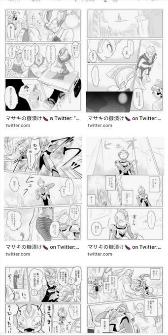 #自分のツイッターIDでGoogle画像検索して表示された結果をスクリーンショット撮影して晒せ一枚絵ほとんど出ず漫画ばっかズラズラ出てきて、この一年いかに漫画ばかり描いてたかよく分かるんですが、ときどき屍化してるんですよね… 