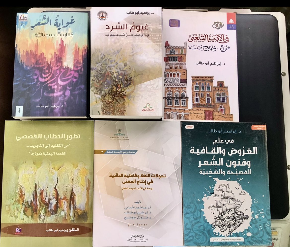 تلقى مدير المكتبة مجموعة من مؤلفات الدكتور إبراهيم محمد أبوطالب استاذ الأدب والنقد بجامعة الملك خالد ، أحدى هذه المؤلفات كان الدكتور يكتب مسودته من داخل أروقة المكتبة ،وتلقى المؤلف خطاب شكر وتقدير من إدارة المكتبة بهذه المناسبه .