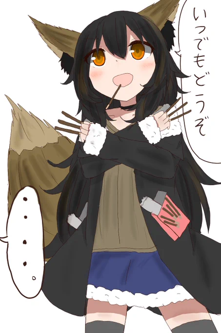 ポッキーの日?もちろん知ってるけど
…やります? 