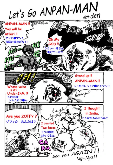 @foktr このアンパンマンですが、考えてみると描いたのは成人してからでした; 