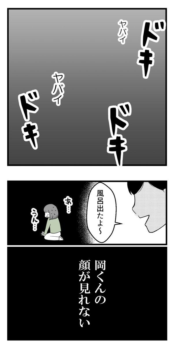 10年以上つきあったのにね-33-

クロかグレーか

#漫画が読めるハッシュタグ 