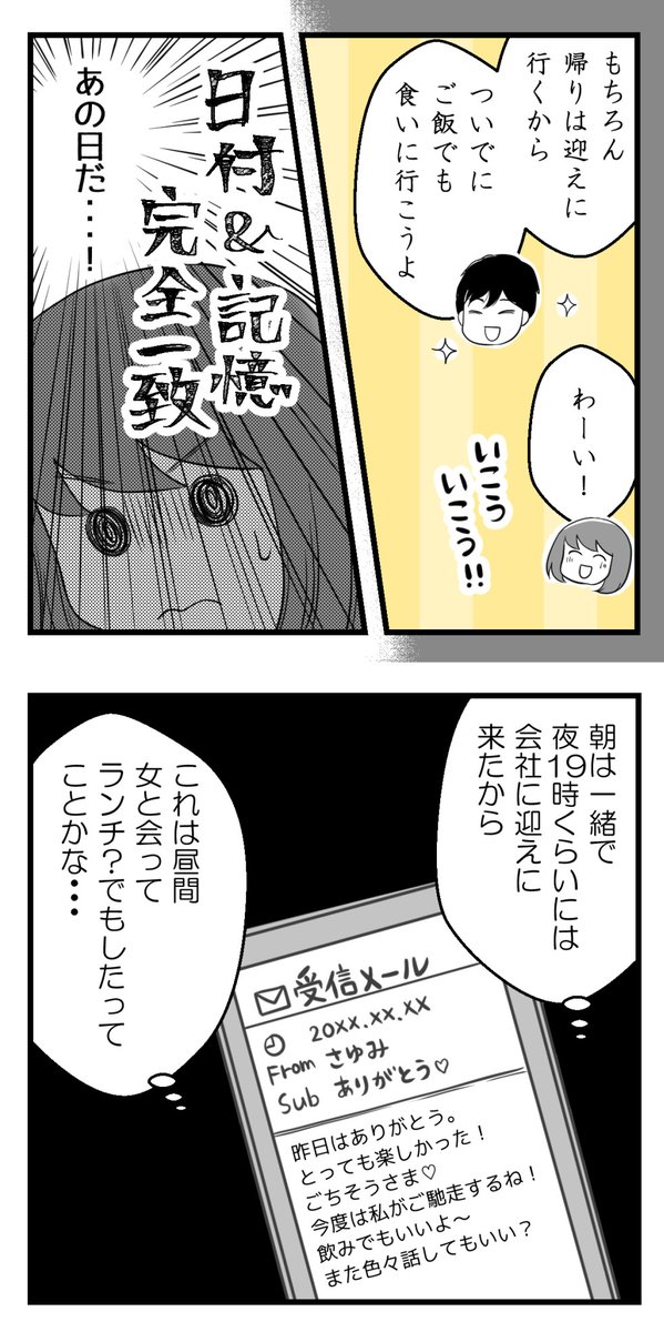 10年以上つきあったのにね-33-

クロかグレーか

#漫画が読めるハッシュタグ 