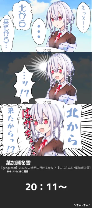 がぞちぇ 