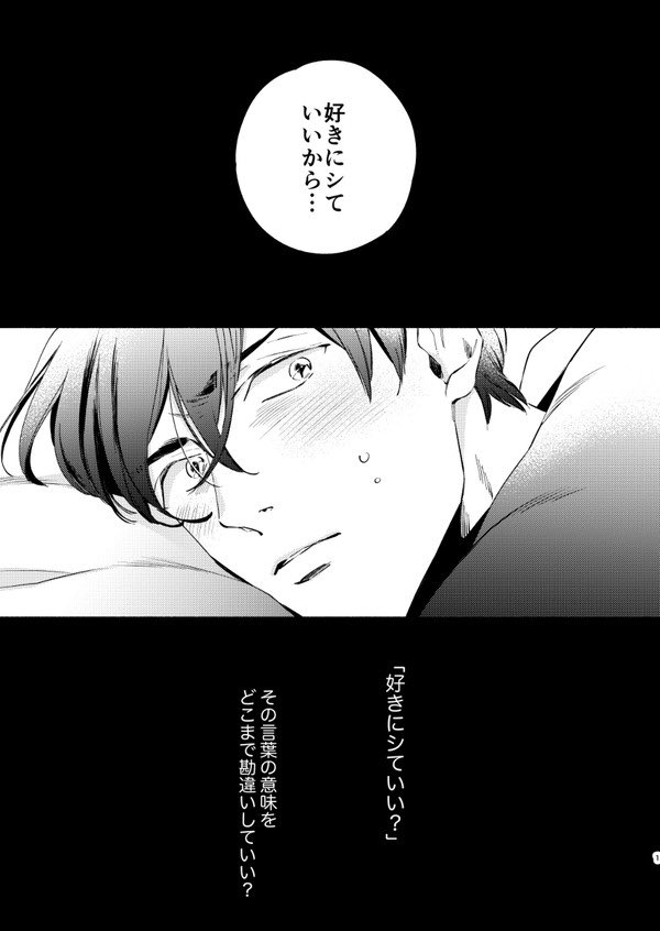 【サンプル①】
『かわいがるならシてもいい』続編同人誌『かわいがるからシてもいい?』サンプルです🐶🐰💓

「好きにシていいから」明希にそう言われた竜二。どこまでなら許される?キスは?その先は-…?高校時代の明希と竜二のお話しです【全42ページ】

https://t.co/sqMsEV3Clw

2/1 