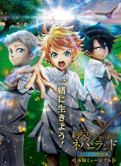約束のネバーランド 脱獄後がつまらない理由とは 脱走前や13年前も調査 7ページ目 Selvy