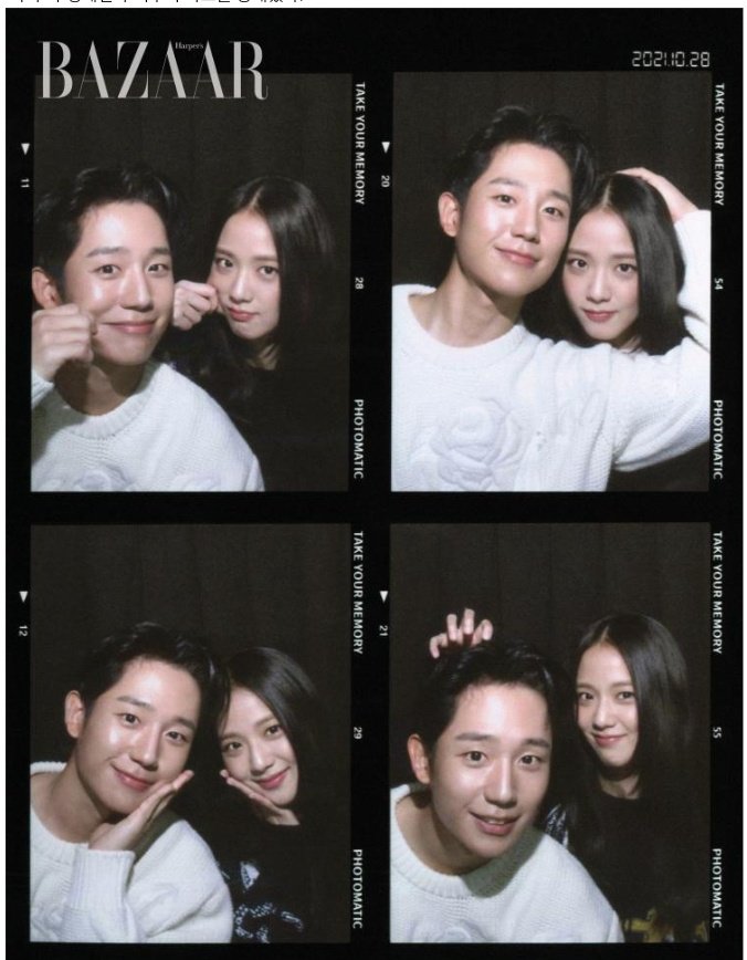 UpdateKGirls's tweet image. 🚨 E saiu a notícia que o mundo não acreditou!!! Protagonistas de SNOWDROP, Kim Jisoo e Jung Haein finalmente juntos.