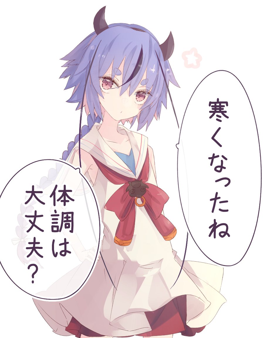 おはようミコトちゃん 