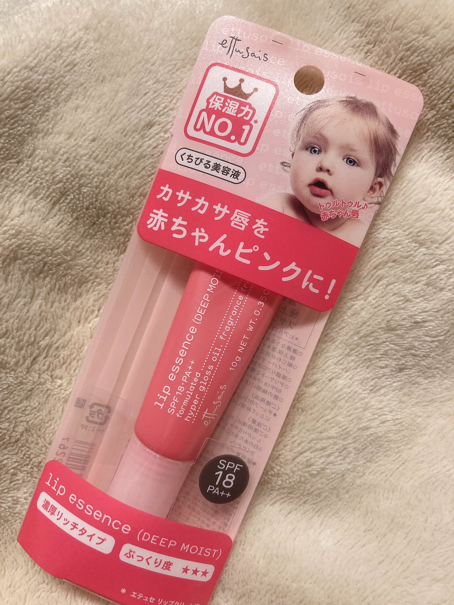 エテュセ 本格的な乾燥対策に カサカサ唇をぷるぷるの赤ちゃんリップに 限定復刻発売中 あれた唇をトリートメントする濃厚美容液 透明の膜厚なテクスチャーでしっかりケアします 夜ケアにも 唇にぴたっとフィットして塗りやすいチューブタイプ