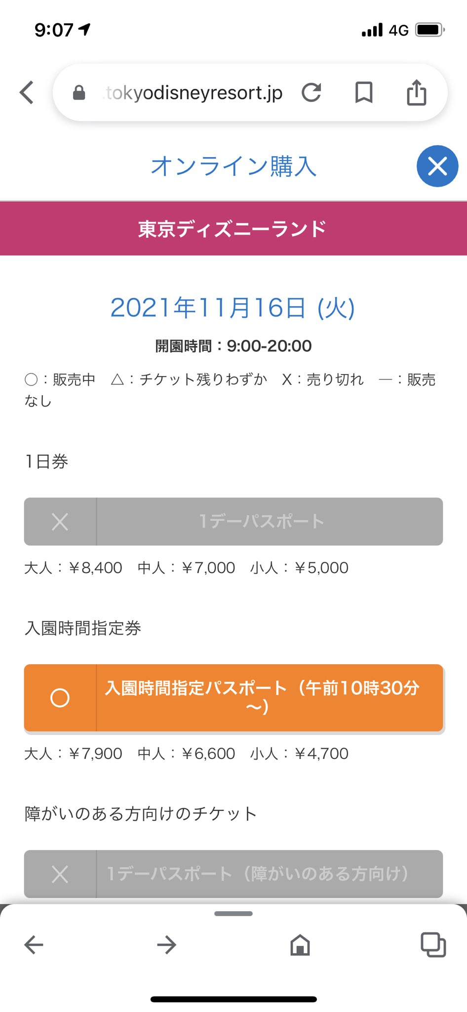 日付変更 Twitter Search Twitter