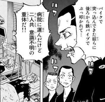 灰谷兄弟って結構えぐい事してきてるのに、なぜそんなに人気があるのか