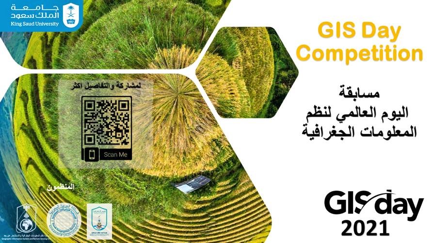 📢 #إعلان

بمناسبة اليوم العالمي لنظم المعلومات الجغرافية #GISDay يسر قسم الجغرافيا دعوتكم للمشاركة في مسابقة:

"أفضل ملصق علمي وقصة خرائطية"

▪︎آخر موعد 2021/11/18م

▪︎للتسجيل ورفع المشاركات:
docs.google.com/forms/d/e/1FAI…

*الدعوة للجميع

#قسم_الجغرافيا
#جامعة_الملك_سعود