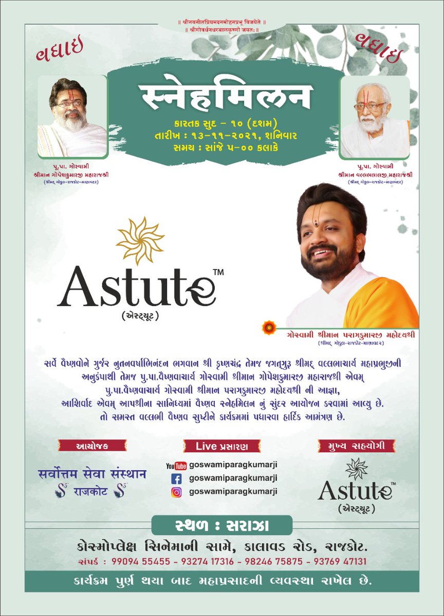 Goswami Paragkumarji tweet media