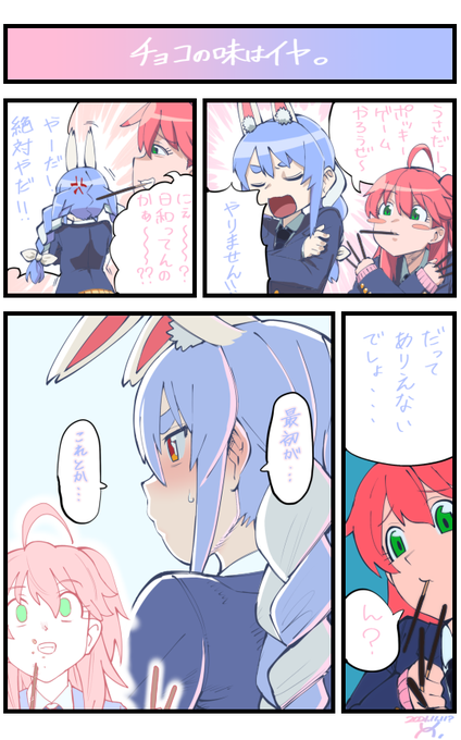ポッキーゲームぺこみこ…… #ぺこらーと #miko_Art #PKMKJK 