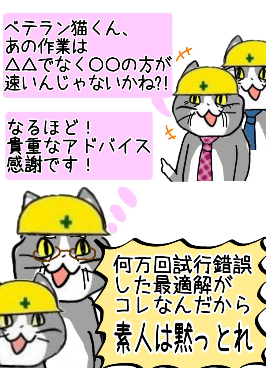 アドバイスを華麗に受け流すベテラン職人…惚れてしまいそう！！