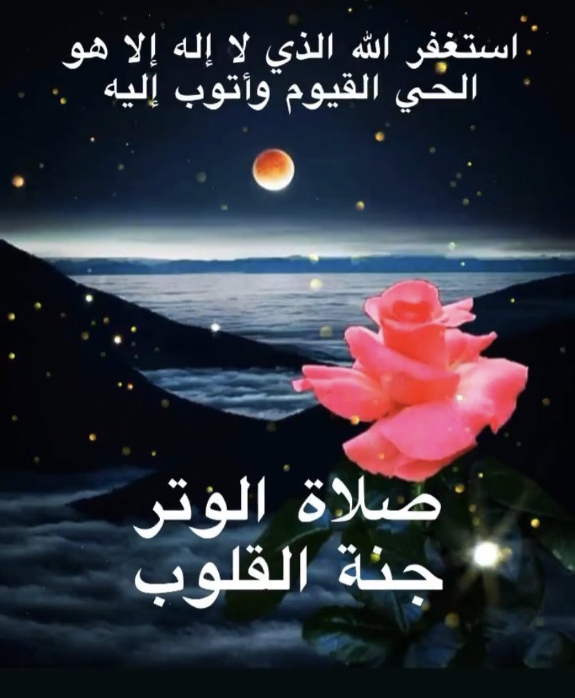 Ali_11ii's tweet photo. دع بصمتك في الدنيا أفعالك وفي الآخرة اعمالك لترتاح بدنياك وتنال نعيم اخرتك
#الوتر_جنة_القلوب
#طيب_اثرك https://t.co/aDbNfTqTwI
