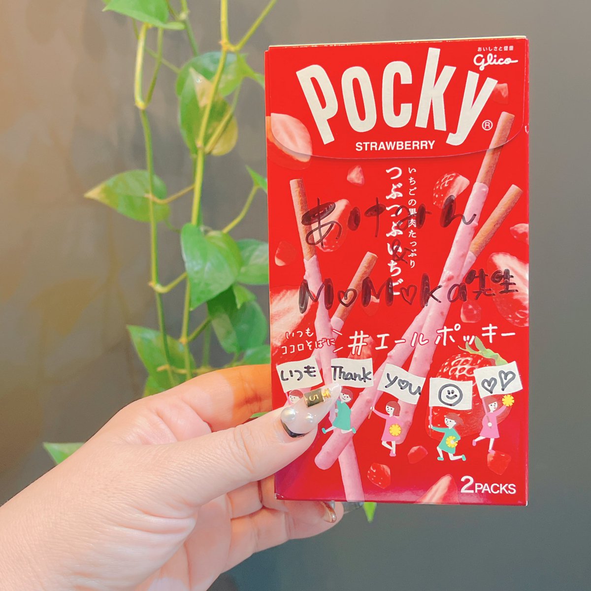 SPARKLE_dnc's tweet photo. 🎅🏼🎄🎂🍷🎁⛄️🎅🏼🎄🎂🍷🎁

11/12(金)

おはようございます☀️

昨日は11月11日ポッキーの日
という事で生徒さんより
ポッキー頂きました💗
嬉しいなぁ❤💓 https://t.co/eBAGxbvt5z