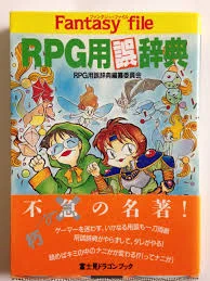 @arukime01 たぶん、このネタが書籍で記された最古のもの。
「＞＞＞＞エルフ？　いすずのトラックだろ？
　ひひひ。Ｒ」（本文P034） 