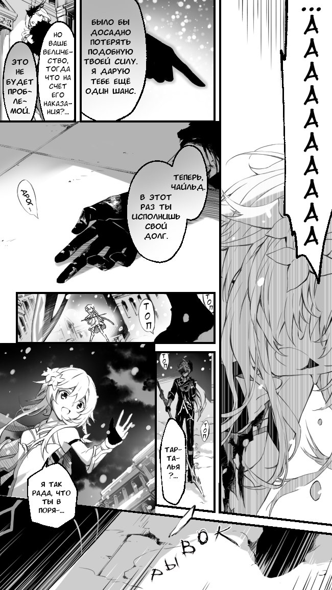 Aliceimpossibl2's tweet photo. Часть 1
2/2

#Lumine #Childe https://t.co/yjcpa7RxLn