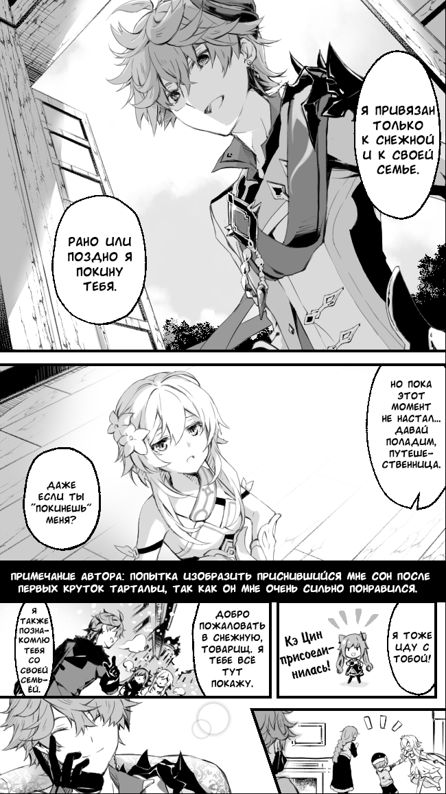Aliceimpossibl2's tweet photo. Перевод комикса о Тарталье и Люмин от @kinatsuk ✨

Читается справа-налево; данная история выдумана (!) автором и является оригинальной. Также история состоит из двух частей - вторая часть будет переведена позже.

Часть 1
1/2
#Lumine #Childe https://t.co/FT5uRtUjcw