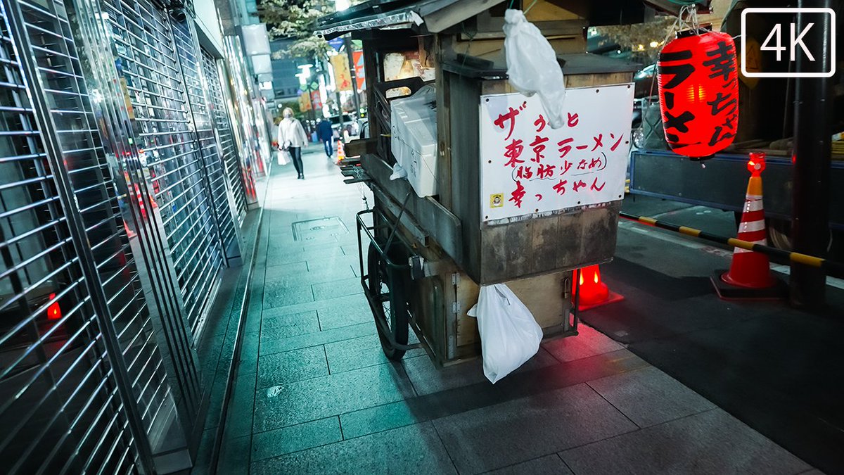 JAPANWALKER2's tweet photo. https://t.co/TCG0IFPUAP

【絶滅寸前の東京ラーメン屋台／営業再開の初日に密着　後編~銀座~】Adhering to the first day of reopening Tokyo ramen stalls Part 2

#幸っちゃん #ラーメン屋台 ＃東京屋台 #ramenstalls https://t.co/n8aJbPJwhz