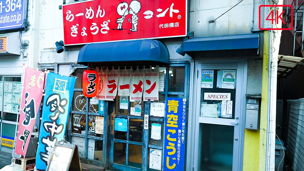 JAPANWALKER2's tweet photo. https://t.co/mngtIjZ63U

【元芸人さんの町中華 コント】Former comedian shop name is "A skit"／以前的喜劇店名是��短劇”／อดีตดาราตลกชื่อ "อาละวาด"

#コント #町中華 #餃子 https://t.co/HtHQXANoyE