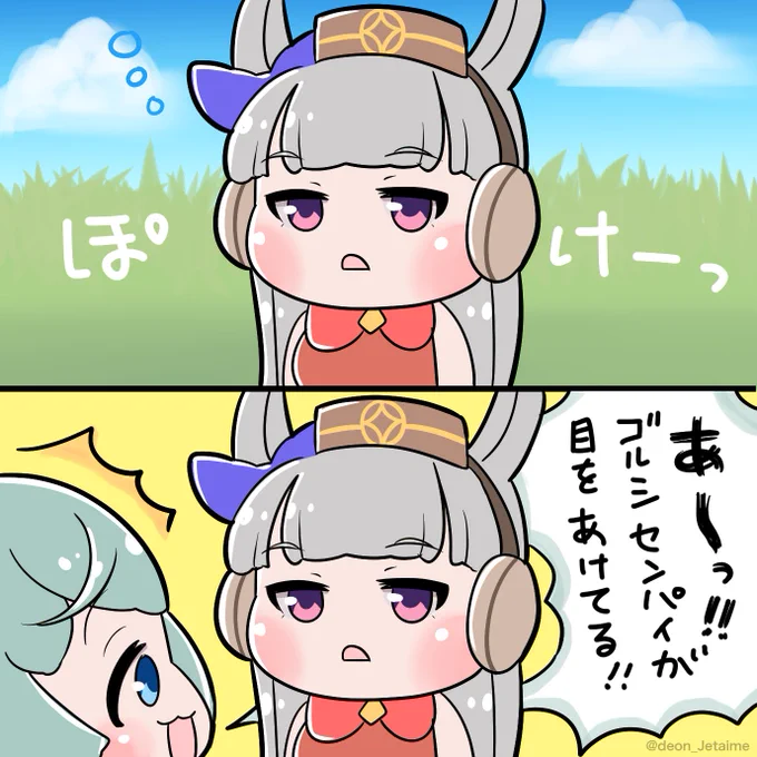 ゴールドシップの目 