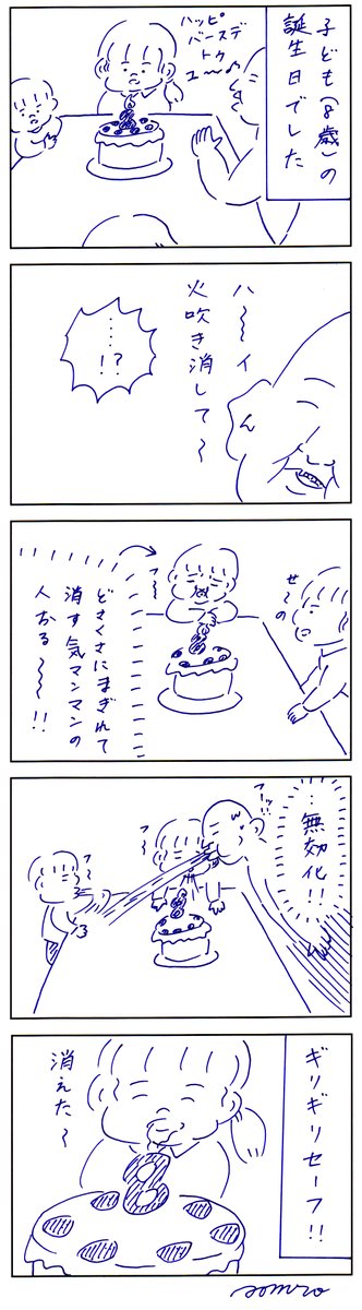 ギリギリセーフ!!!!! 