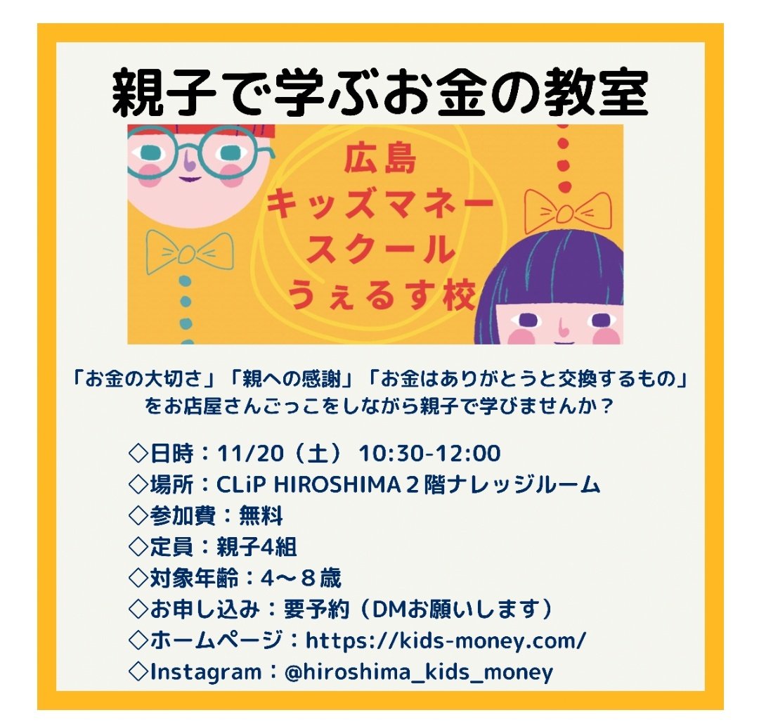 ドコイク子 広島の公園 子供イベント情報 紹介サイト Dokoikuko Twitter