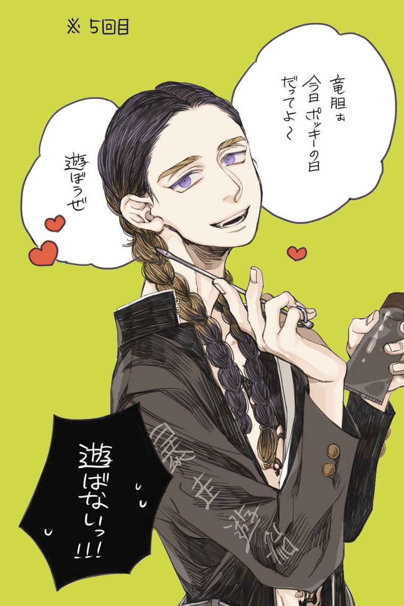 蘭竜のポッ○ーの日遊びだよ～(ポイピクにすけべな事後)
https://t.co/mfFtm6pm93 