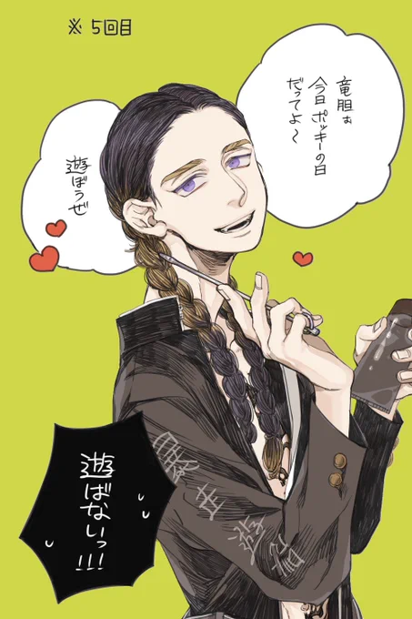 蘭竜のポッ○ーの日遊びだよ～(ポイピクにすけべな事後)
https://t.co/mfFtm6pm93 