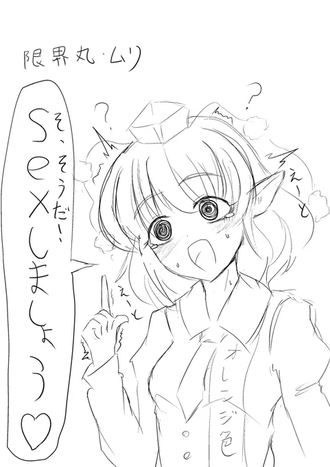思考回路がショートした文ちゃん 