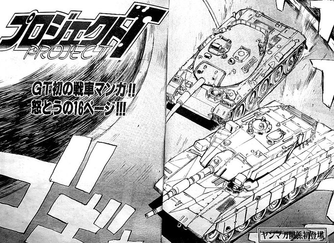 古いゲラ刷りが出て来たが、

……描く方も描く方だが、載せる方もどうかしている。

低重心vsFFの下りバトル。

>〇〇のナナヨン 