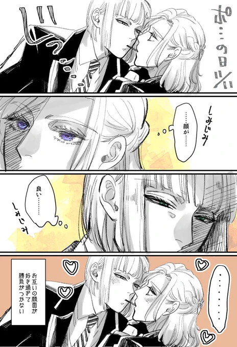 ルクヴィル
ポッ…の日 