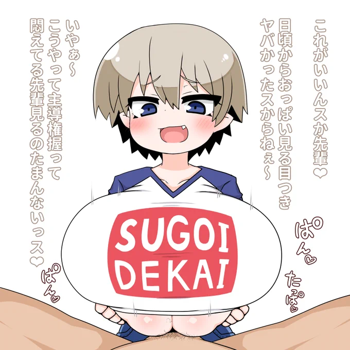 すごいでかいパイズリ 